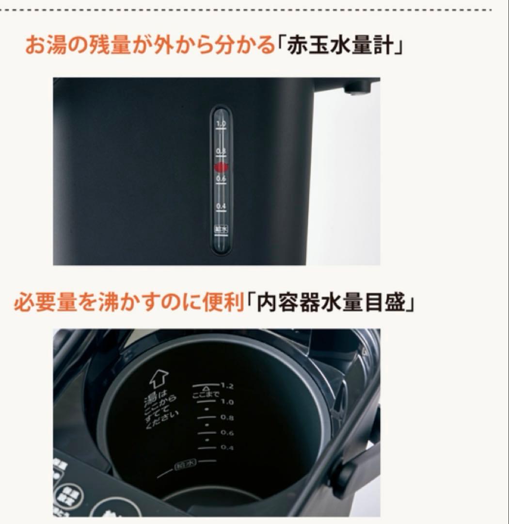 象印　STAN.電動ポット CP-CA12 BA