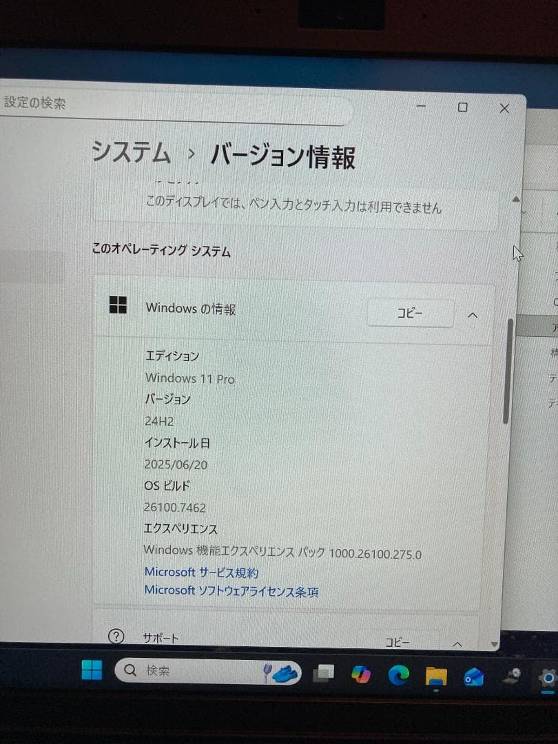 VAIOノート i5 WIN11 OFFICE2021