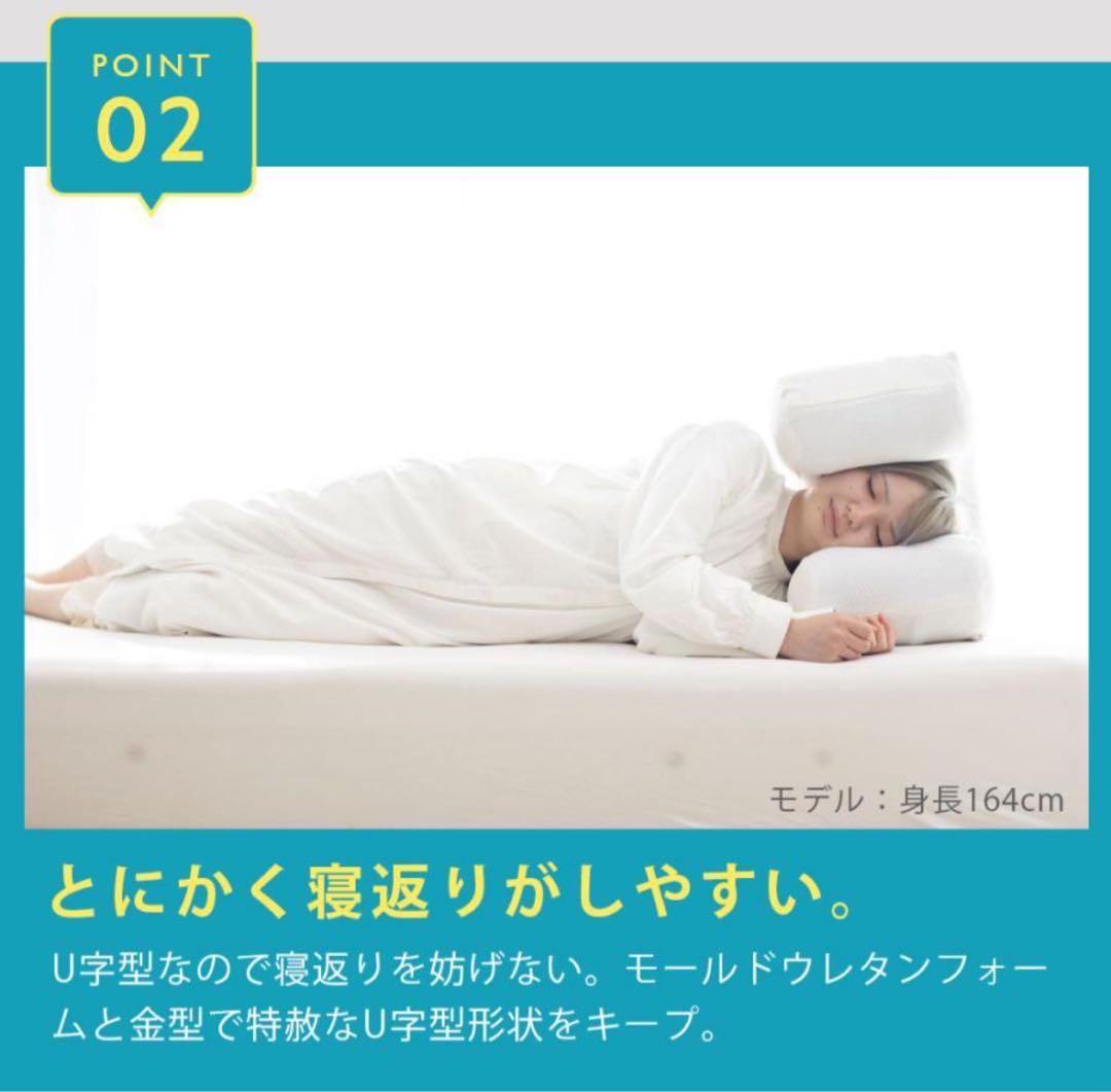 ねるメット 枕 ピロー 肩こり 高反発 横向き 仰向き寝 寝返り 感覚過敏