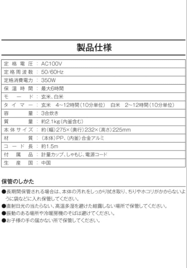 美味しく炊ける発芽玄米炊飯器　新製品 DFL-1100 DELIFUL LIFE