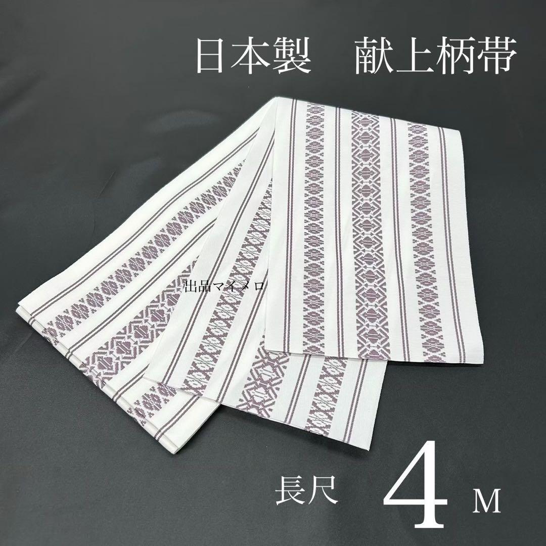 浴衣　絞り浴衣　本場　有松絞り　黒　トンボ　麻の葉　献上柄半幅帯　新品0815③