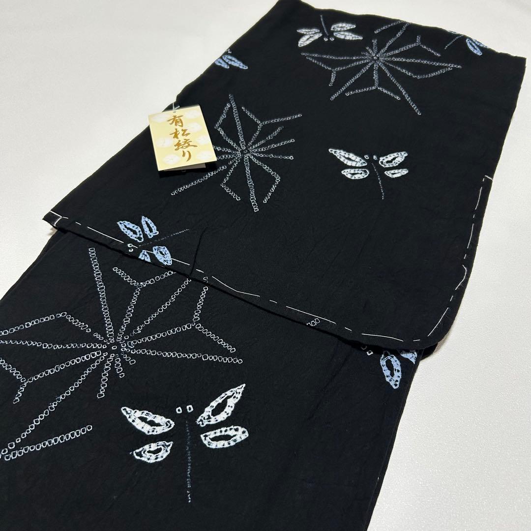 浴衣　絞り浴衣　本場　有松絞り　黒　トンボ　麻の葉　献上柄半幅帯　新品0815③