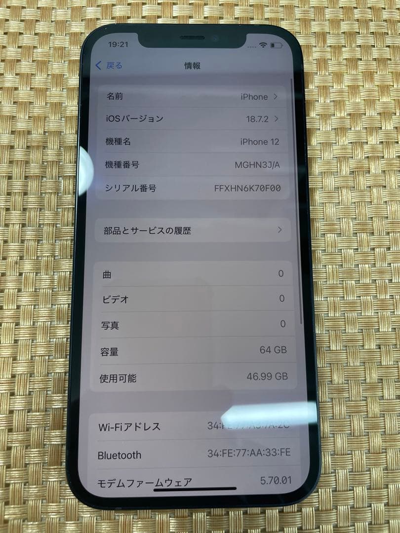 iPhone 12 64 GB ブラックSIMフリー【7081】