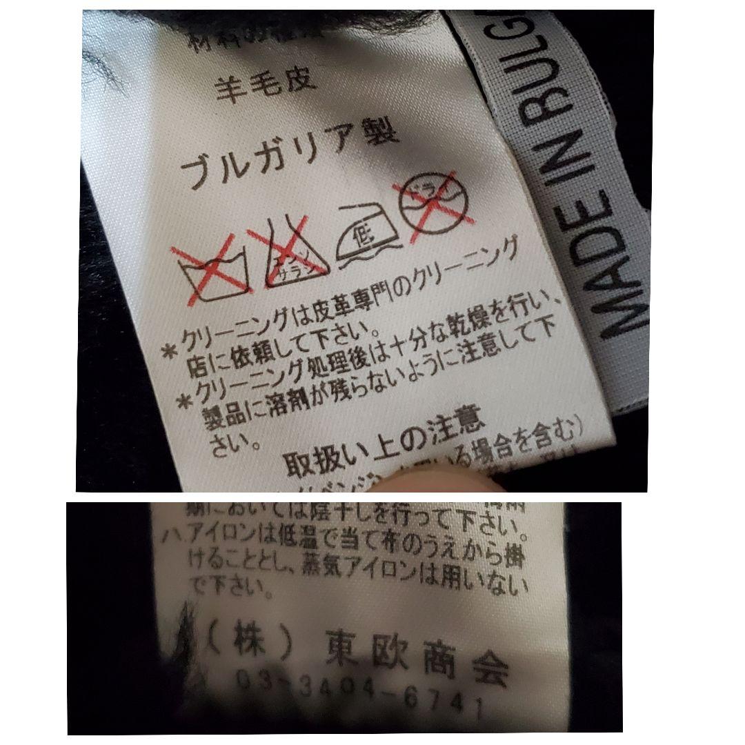 極美品 ブルガリア製 リアルムートンベスト 羊革 ラムレザー XL 黒