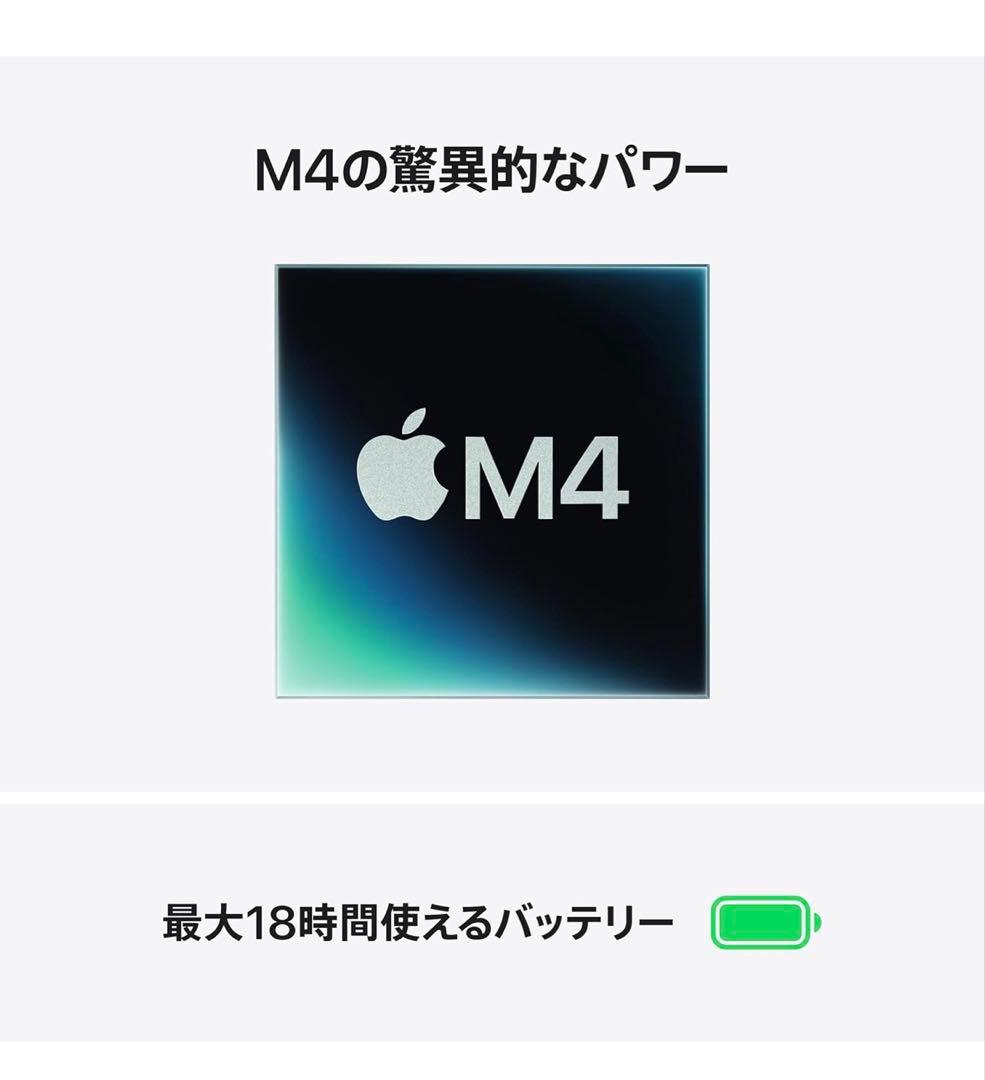 新品未開封　Apple MacBook 13インチ M4 256GB