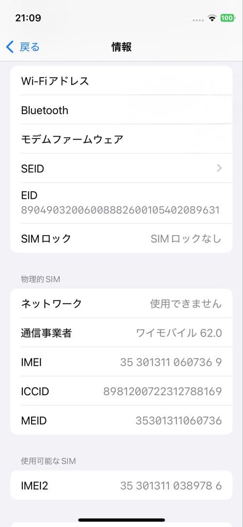 iPhone 12 mini 128GB レッドSIMフリー