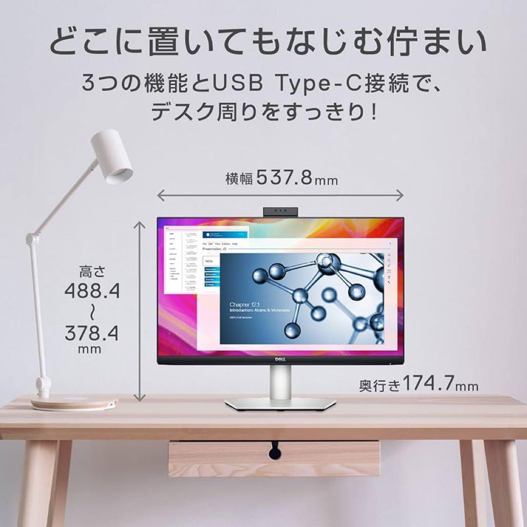 DELL S2422HZ、モニターバックライト