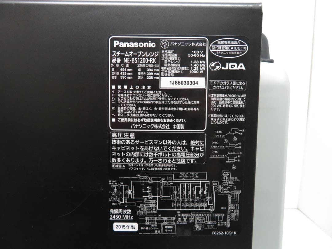 パナソニック ビストロ スチームオーブンレンジ 30L 角皿2枚 グリル皿1枚