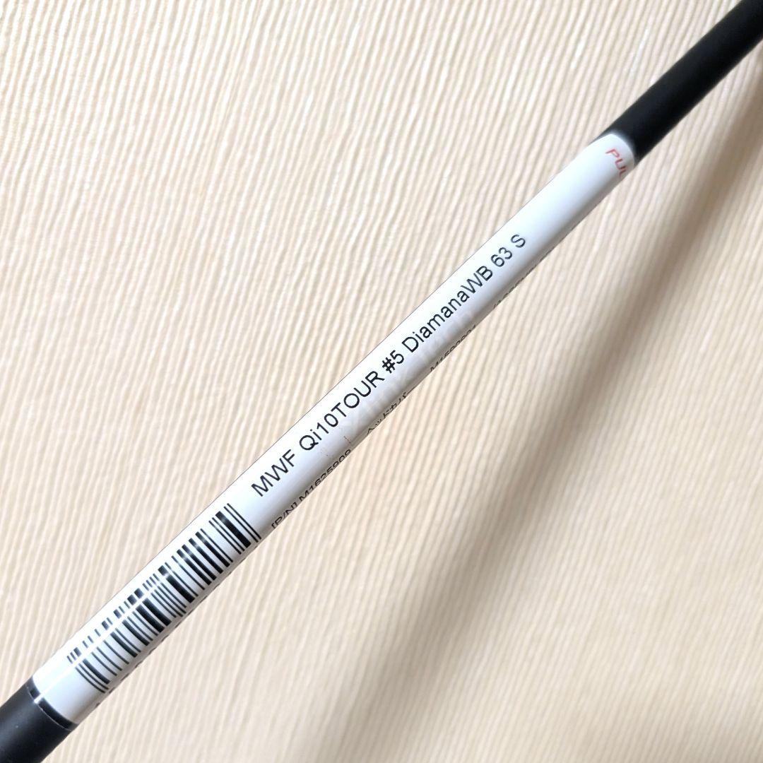 ディアマナ Diamana WB 63 S 5W フェアウェイウッドシャフト