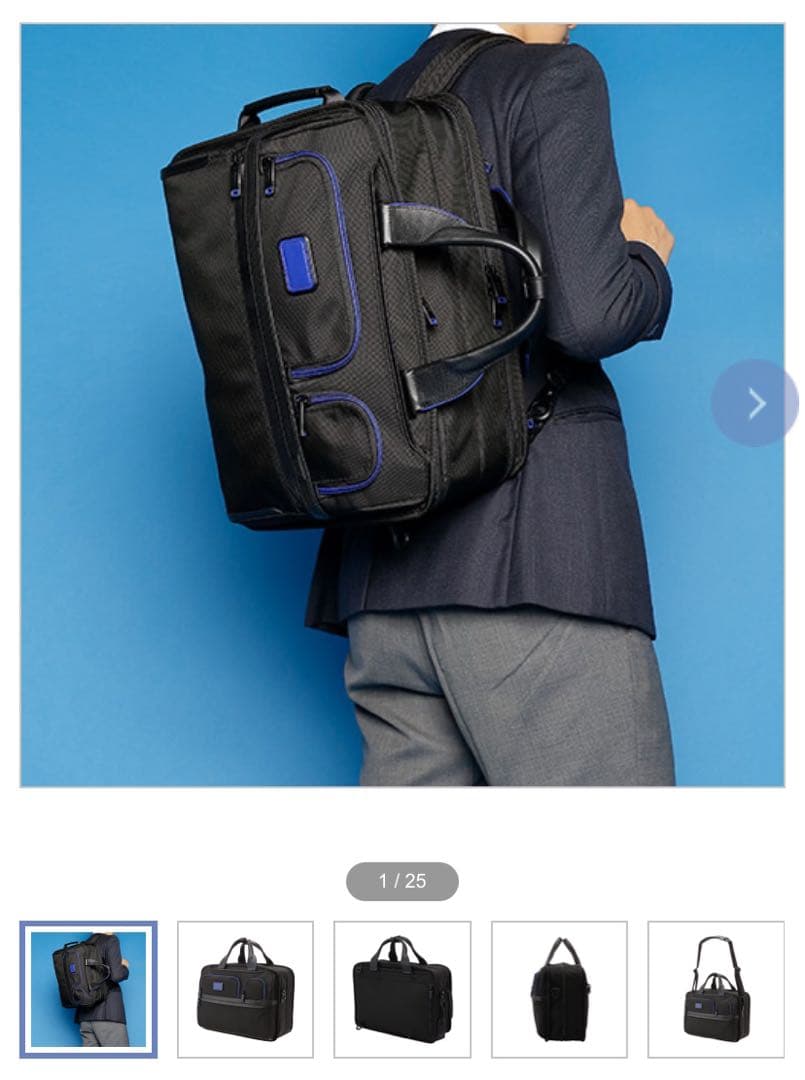 TUMI for ANA スリーウェイ・ブリーフ