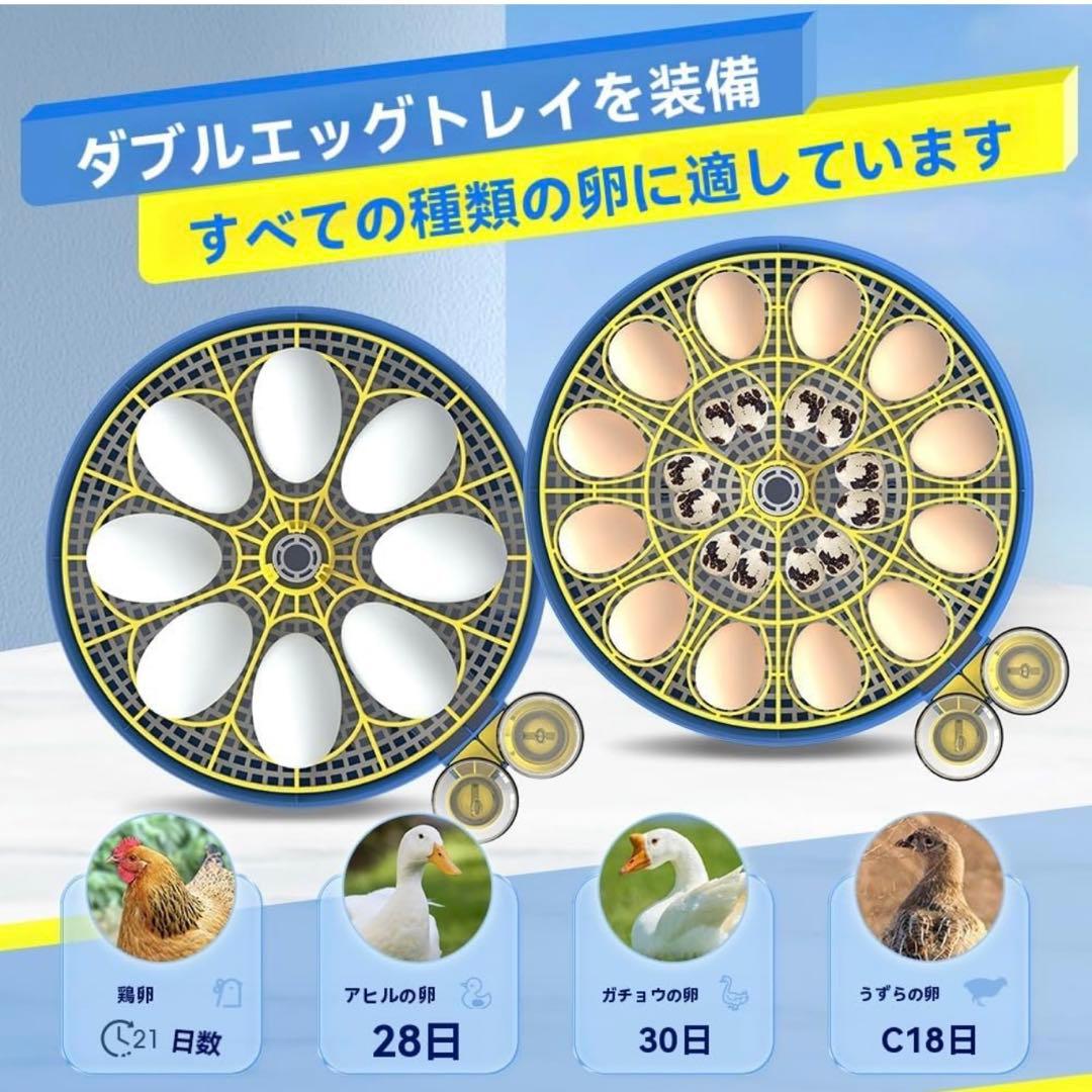 【新品未開封】自動孵卵器 自動転卵・湿度調整式 鳥類専用　18個　12888円