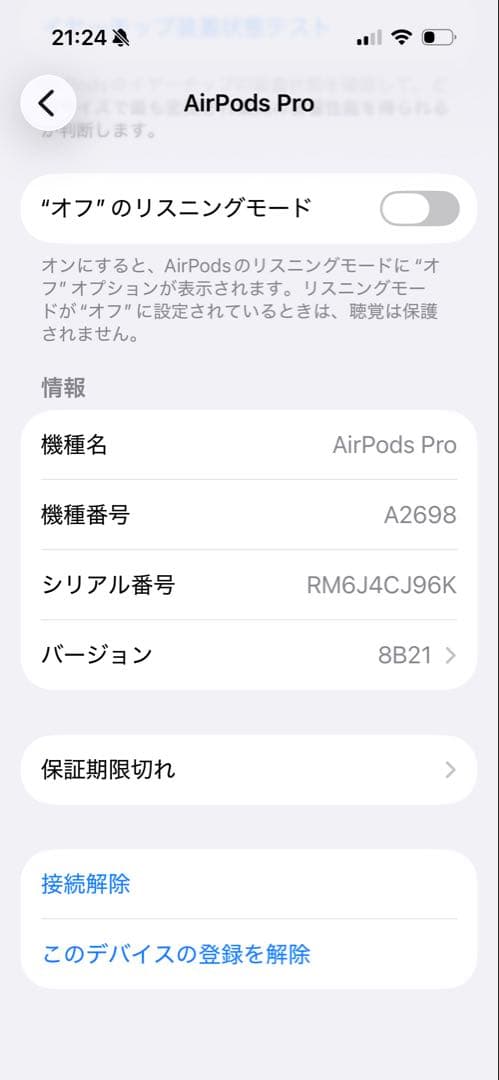 AirPods Pro （第2世代）充電ケース付き ホワイト