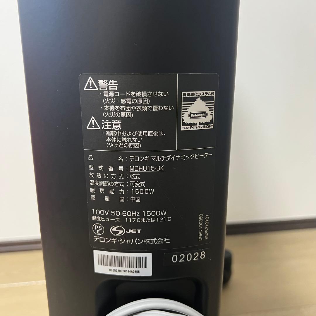 DeLonghi MDHU15-BK オイルヒーター