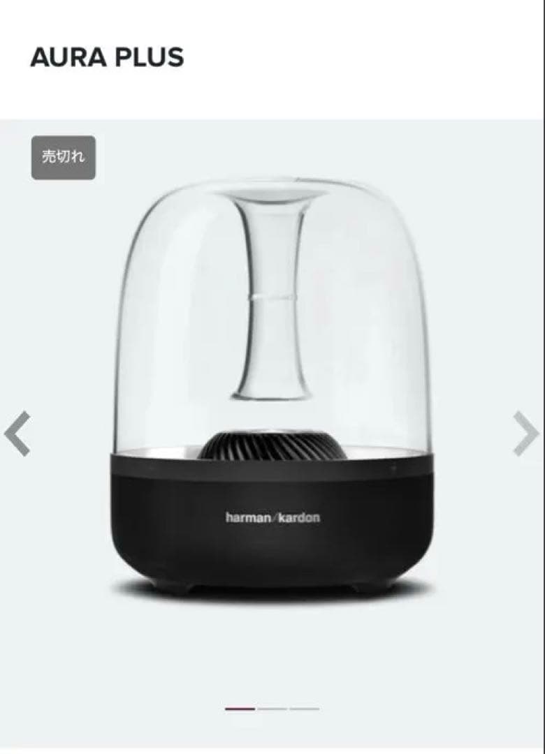 ハーマンカードン オーラプラス Harman Kardon AURAPLUS 黒