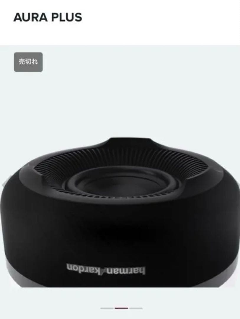ハーマンカードン オーラプラス Harman Kardon AURAPLUS 黒