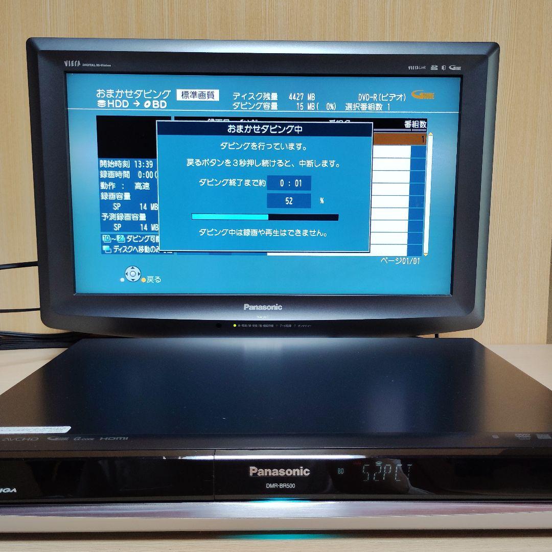 Panasonic DMR-BR500 ブルーレイレコーダー