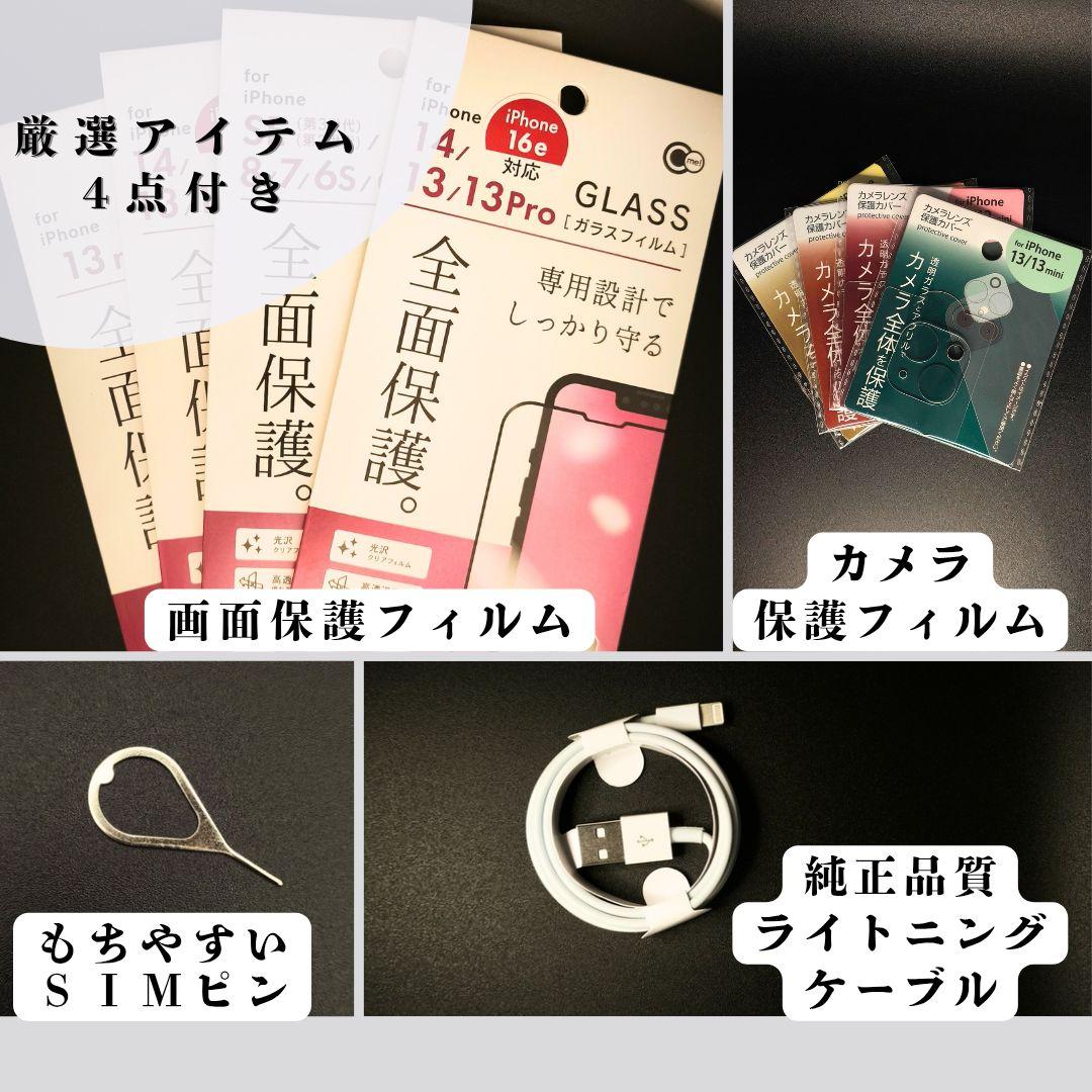 ✨美品✨iPhone 13 mini 128GB 大容量バッテリー