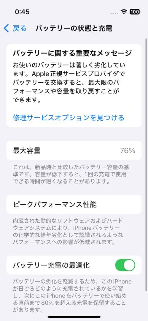 【美品】iPhone 13 mini 256GB グリーン