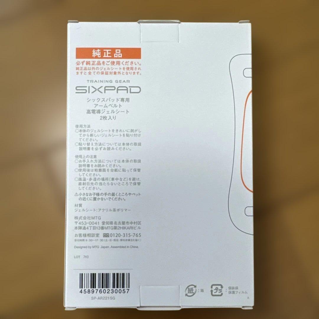 エムティージー シックスパッド アームベルト 高電導ジェルシート10点
