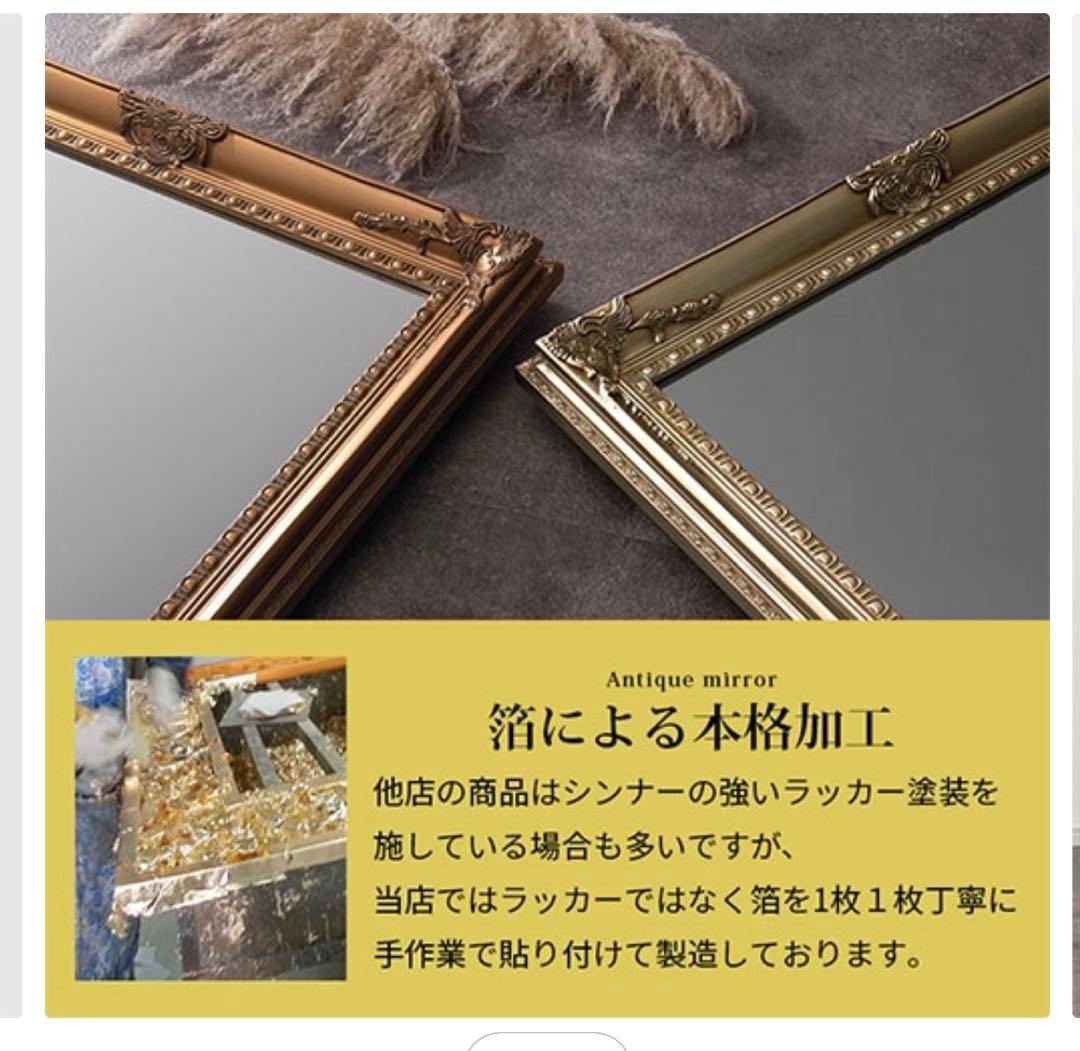シャンパンゴールド アンティーク姿見 180x90cm 巨大