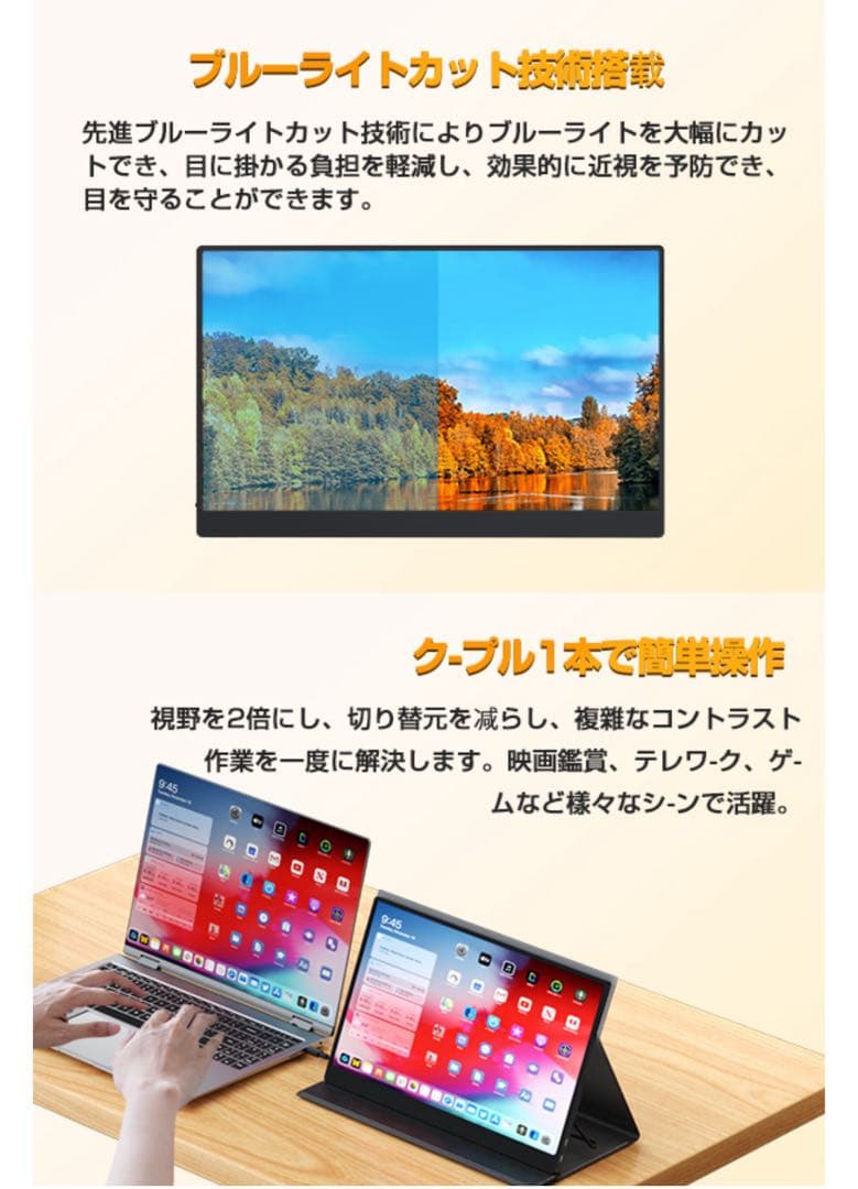 モバイルモニター 15.6インチ タッチパネル UPERFECT モバイルディス