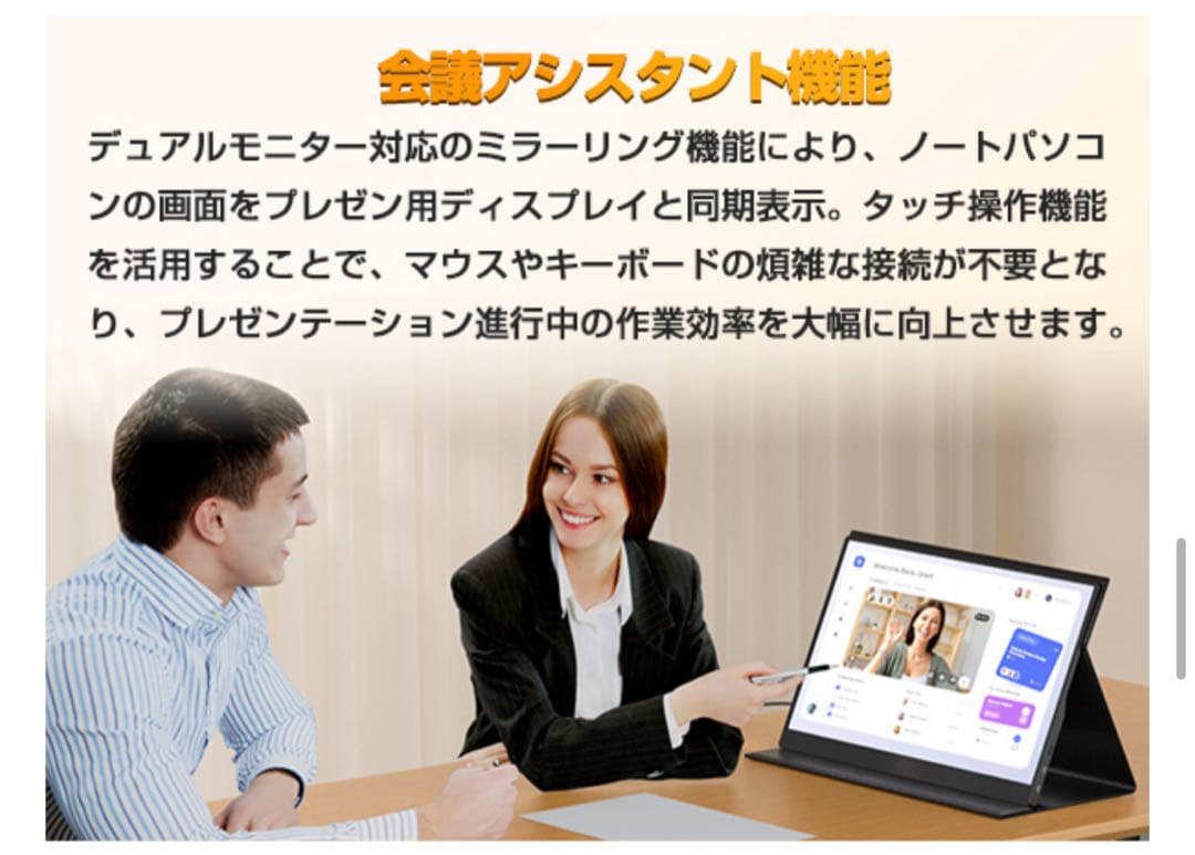 モバイルモニター 15.6インチ タッチパネル UPERFECT モバイルディス