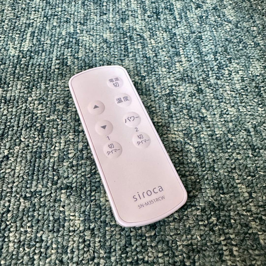 siroca SN-M351 シロカ 遠赤軽量ヒーター かるポカ 2023年製
