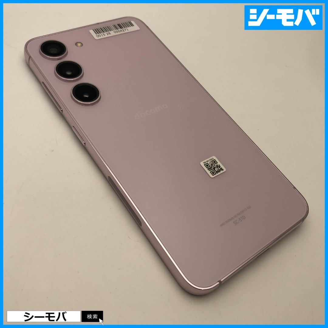 5247スマホ Galaxy S23 SC-51D SIMフリー超美品ラベンダー