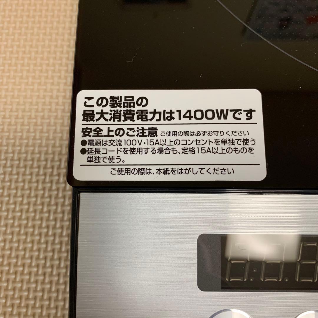 【値下げ】IRIS OHYAMA IHK-W12P-B IHクッキングヒーター