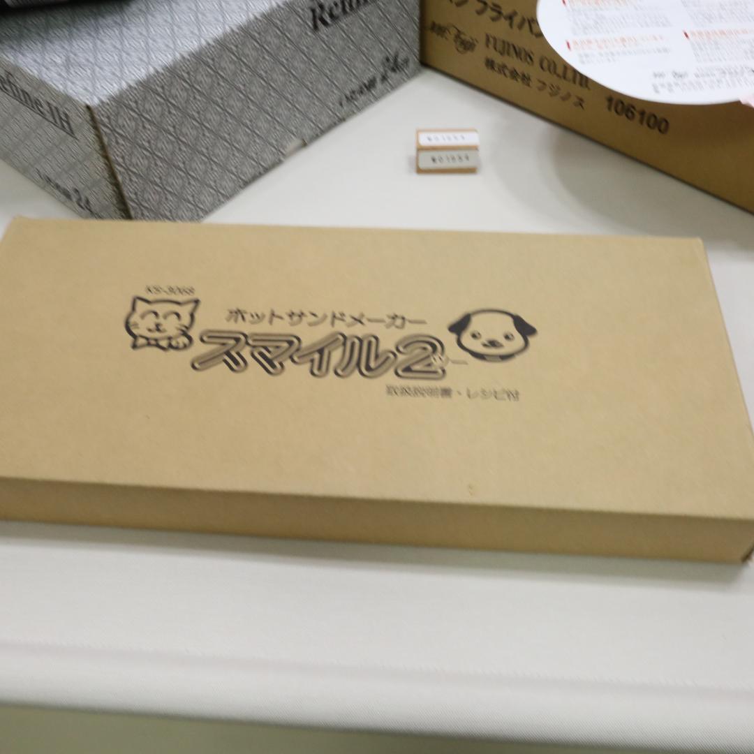 IH用フライパン　ホットサンドメーカー　01954