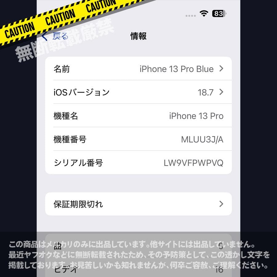 専用★【美品】iPhone 13 pro シエラブルー 256GB　SIMフリー