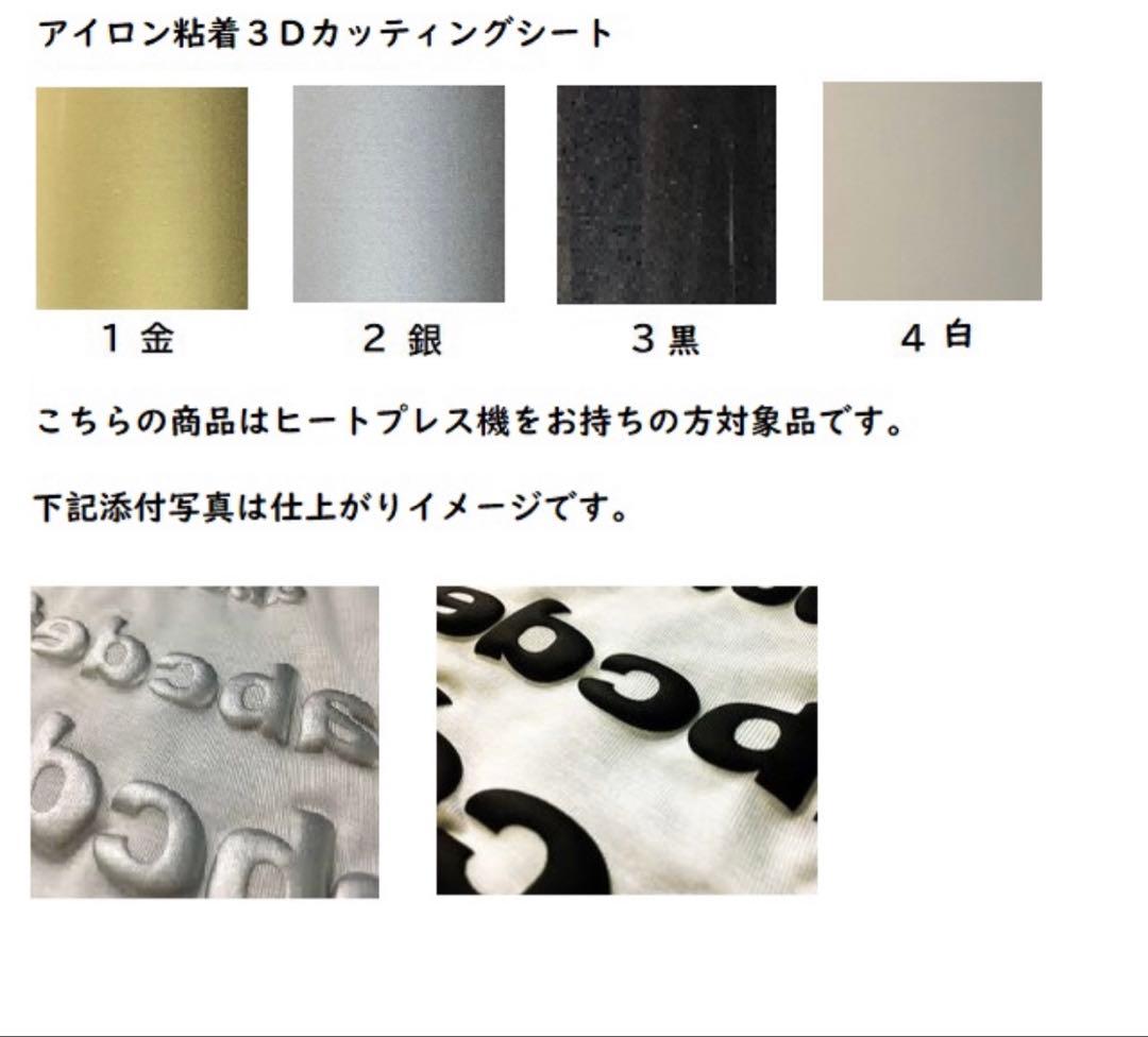 カッティングシート（熱圧着）A4サイズ60枚