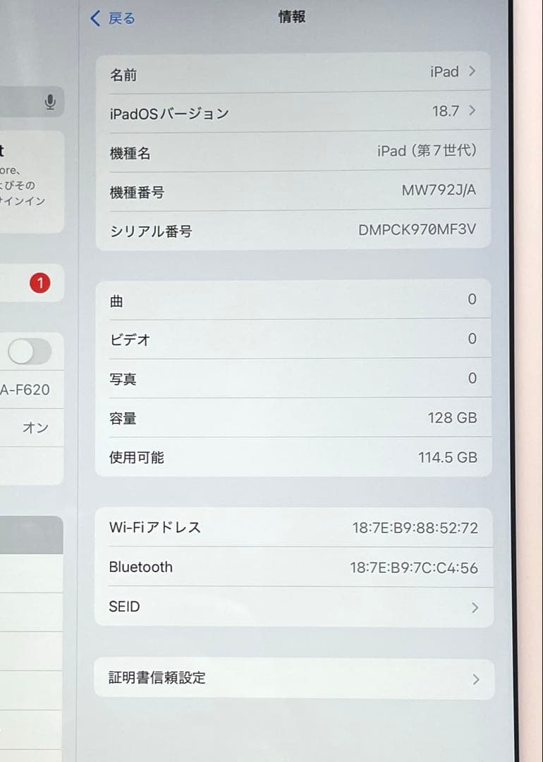 iPad 第7世代　A2197 Wi-Fi　ゴールド　128GB 超美品 #7