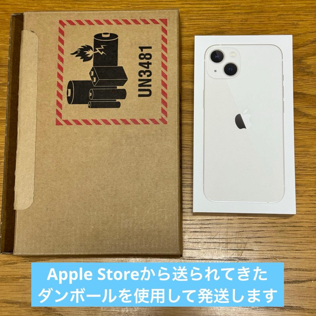 【美品】iPhone13本体 スターライト 128GB SIMフリー