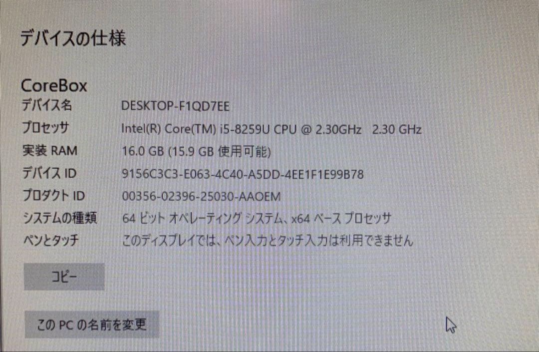 パソコン　CHUWI CoreBox Intel Core i5-8259U