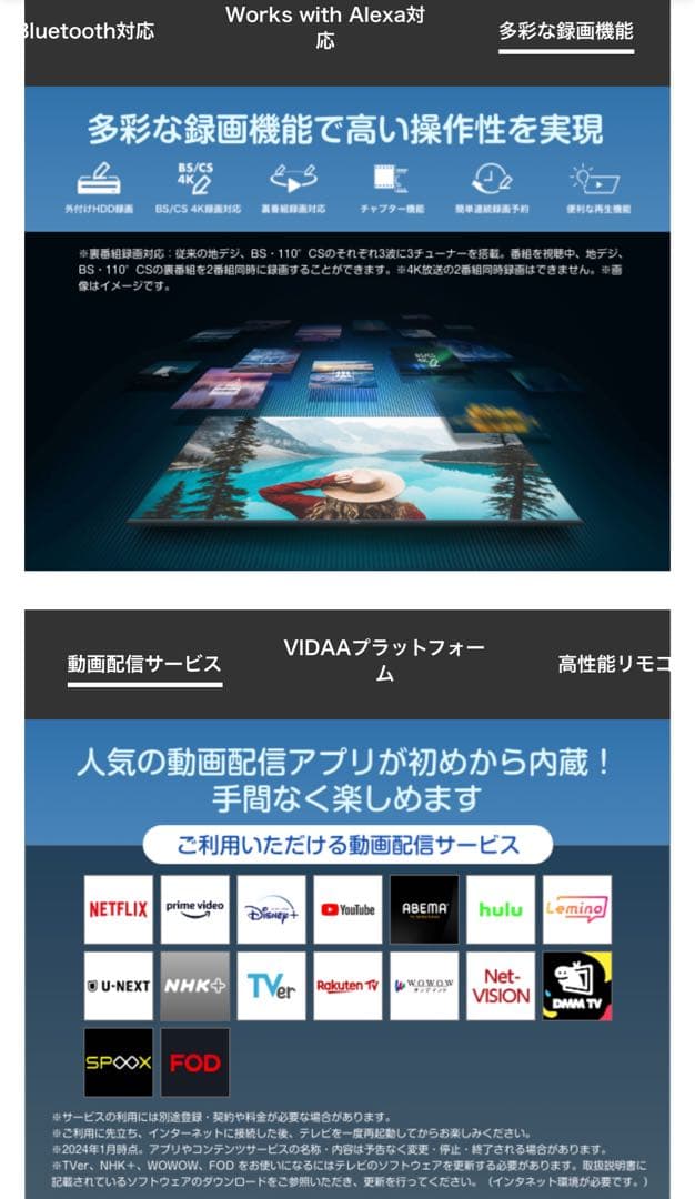 美品！Hisense 4K 液晶テレビ 65E7H ハイセンス