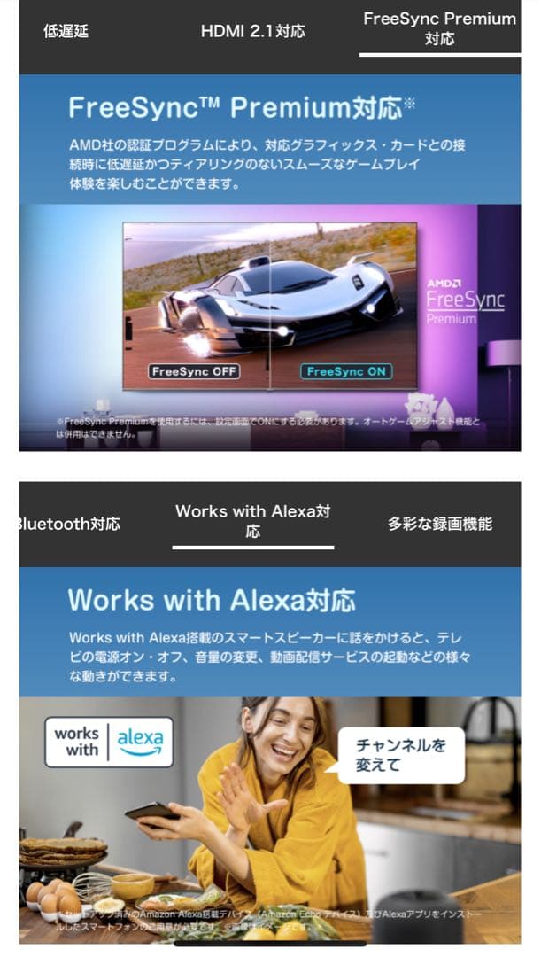美品！Hisense 4K 液晶テレビ 65E7H ハイセンス