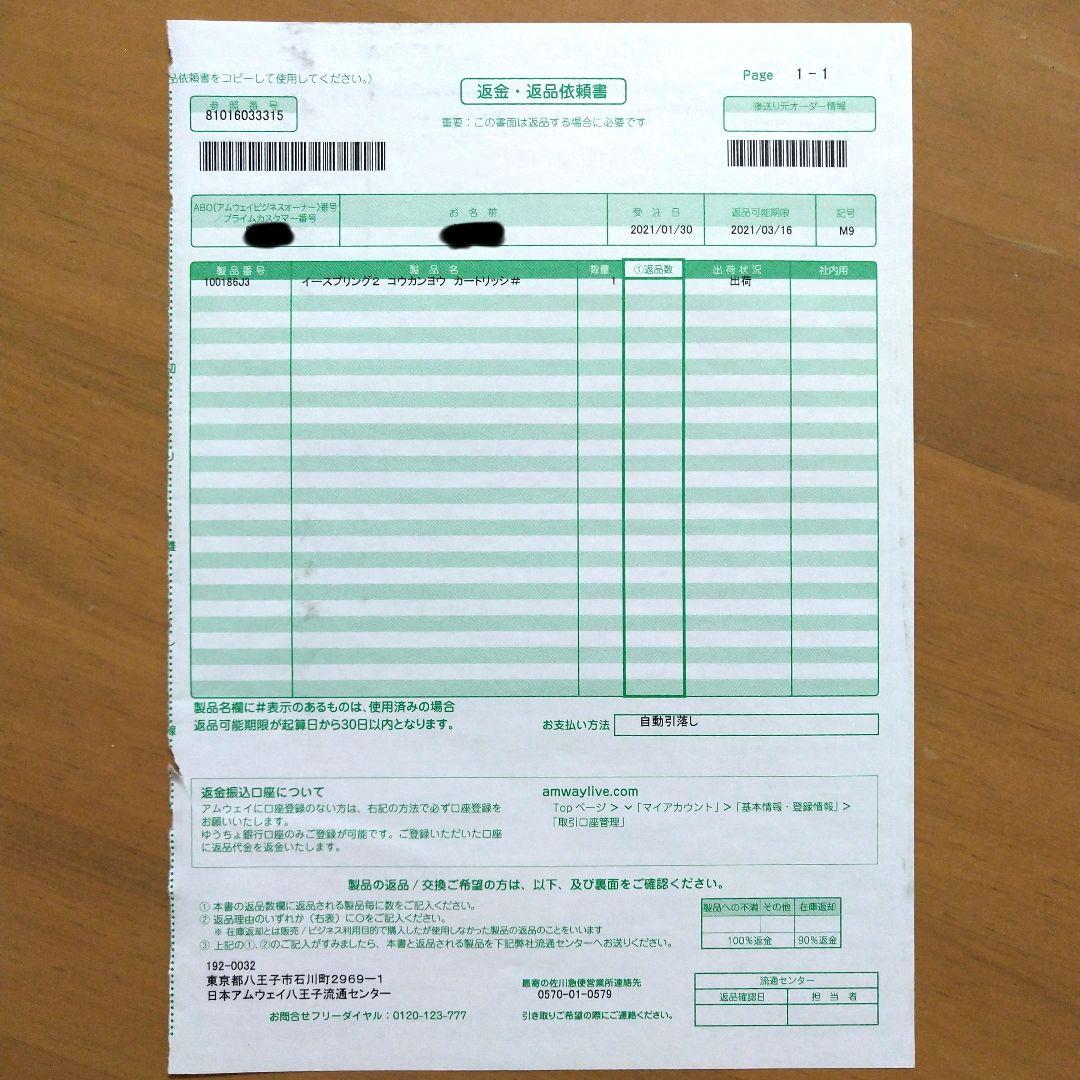 ★正規品★AmwayアムウェイeSpring浄水器Ⅱ交換用フィルターカートリッジ