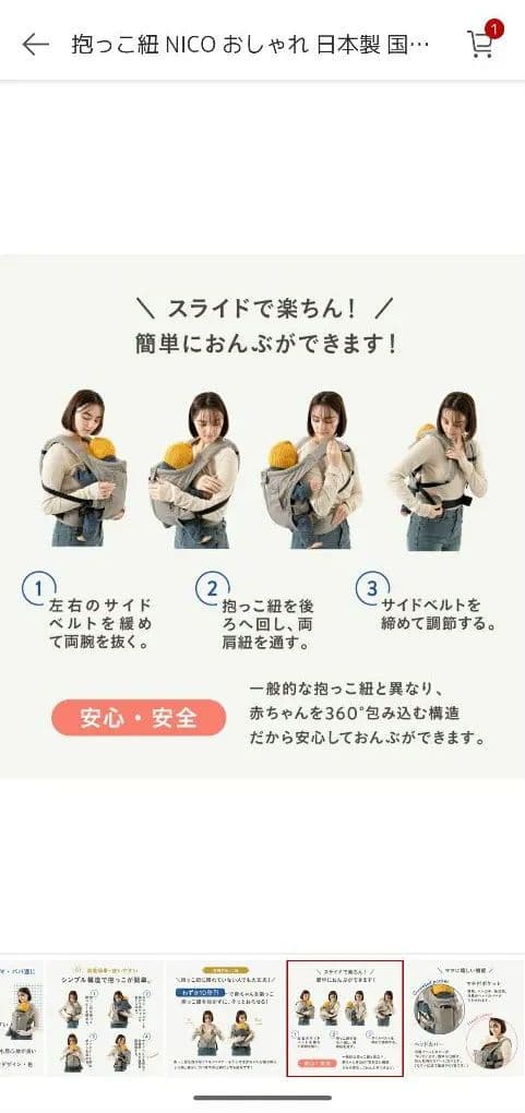 キューズベリー NICO デニム 抱っこ紐 前面ファスナー付き おんぶ