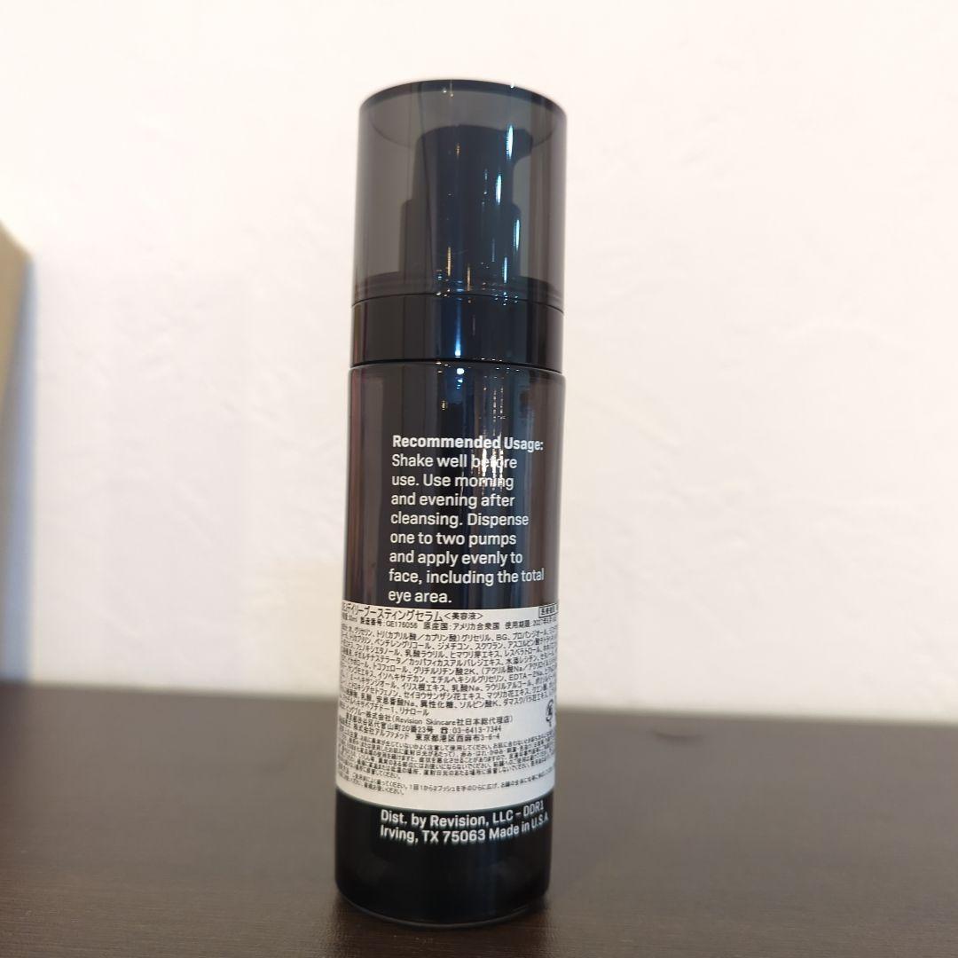 リビジョン　DEJデイリーブースティングセラム　箱無し