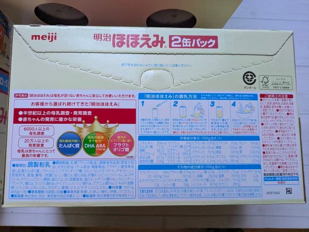 明治 ほほえみ 2缶パック 800g×8缶