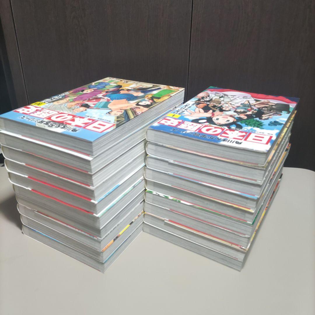 角川まんが学習シリーズ日本の歴史　全１９巻セット