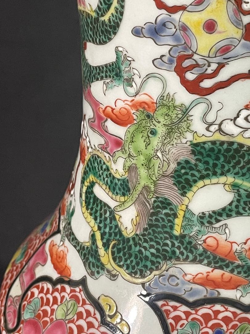 【故宮】四龍花茹瓶 大清康熙年製 重慶市文物保管委員会 中国古玩骨董中国美術花瓶