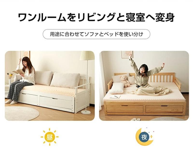 【2色から選】【幅70cmマット2個付】ソファベッド ディベッド 伸長式ベッド