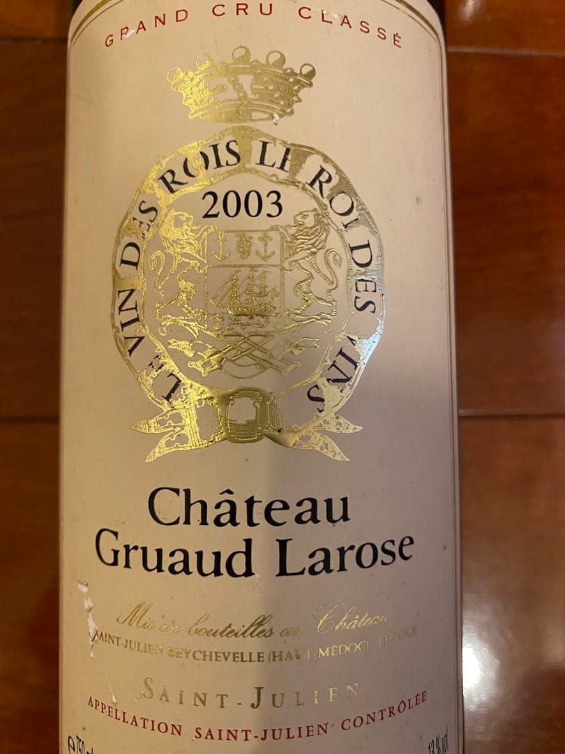値下げ！当たり年！グリュオー・ラローズ Ch.Gruaud Larose2003