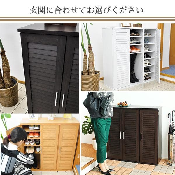 通気性抜群！ルーバー式シューズボックス【幅90cm】（下駄箱・玄関収納）