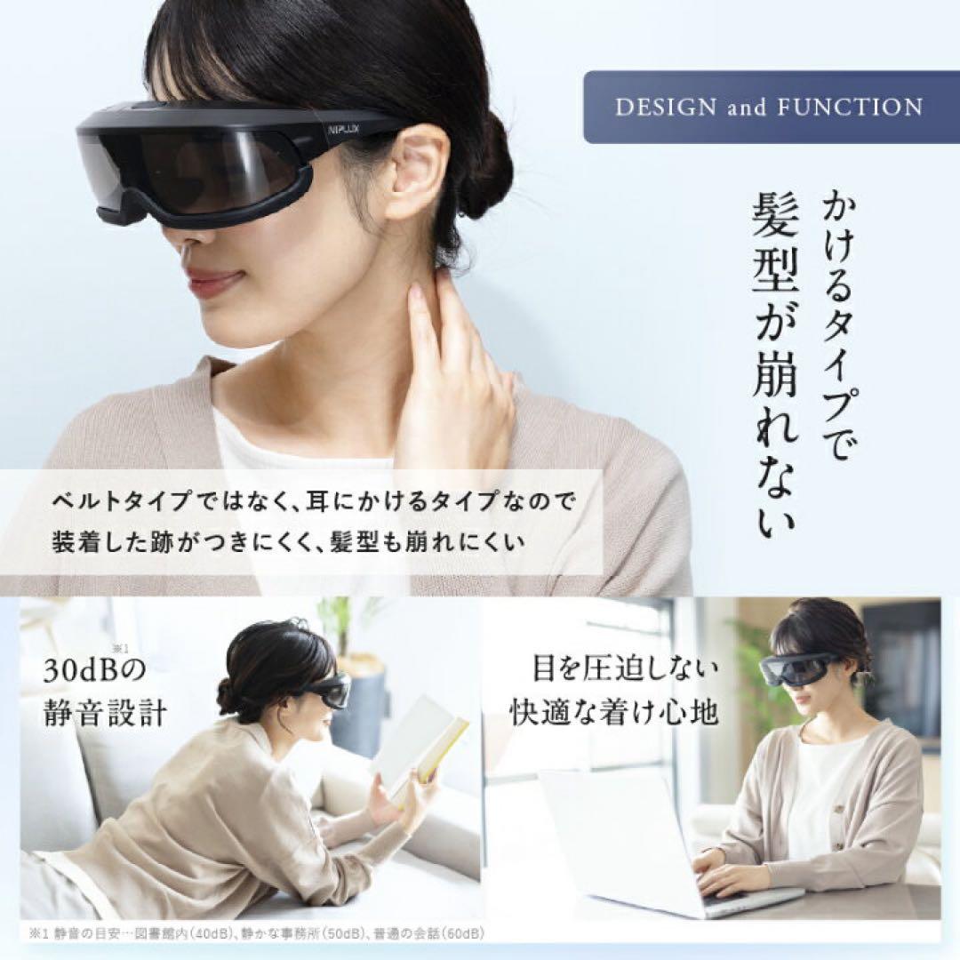 新品★NIPLUX Mistée 目もとエステ・マッサージャー