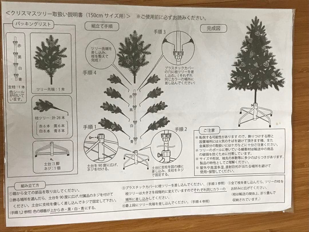 studio CLIP クリスマスツリー 150cm