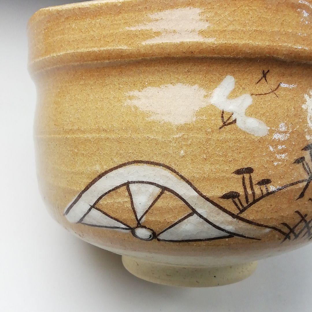 Ｔ６１　茶碗　『赤織部』『波車に千鳥』『菊泉窯　田中源彦造』共箱　抹茶碗　茶道具