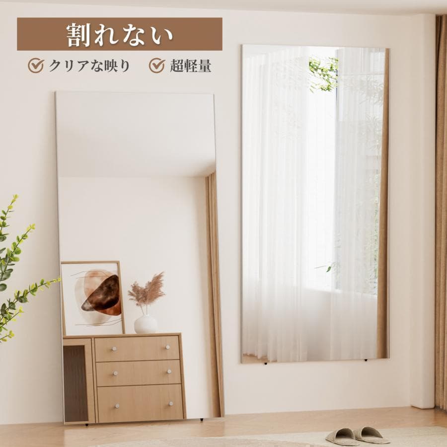 フィルムミラー 全身鏡 幅100cmx160cm 割れない鏡 壁掛け ホワイト白